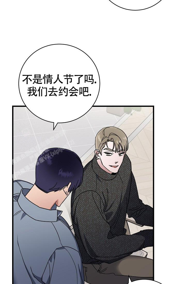 《我的情人(情人节特刊)》第53话 第18页