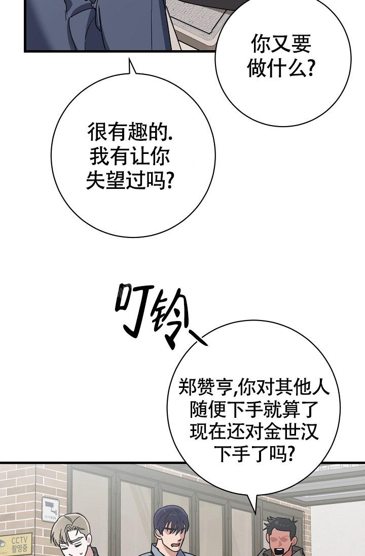 《我的情人(情人节特刊)》第53话 第19页