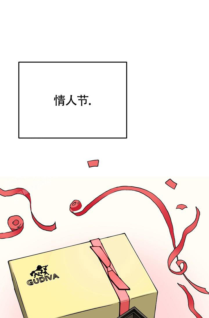 《我的情人(情人节特刊)》第53话 第1页