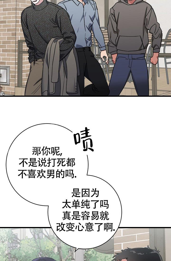 《我的情人(情人节特刊)》第53话 第20页