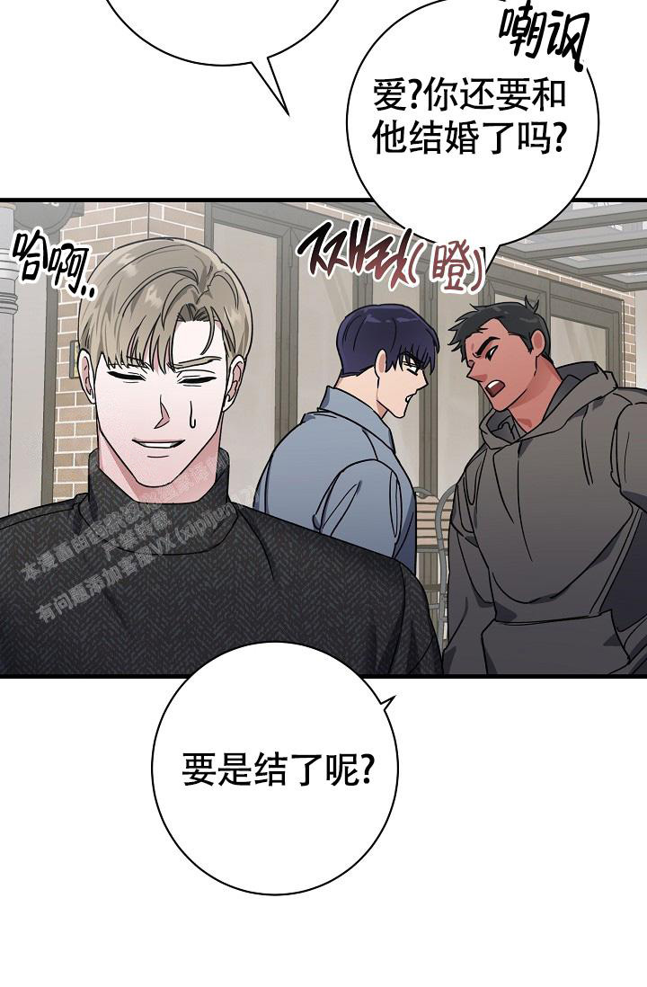 《我的情人(情人节特刊)》第53话 第22页