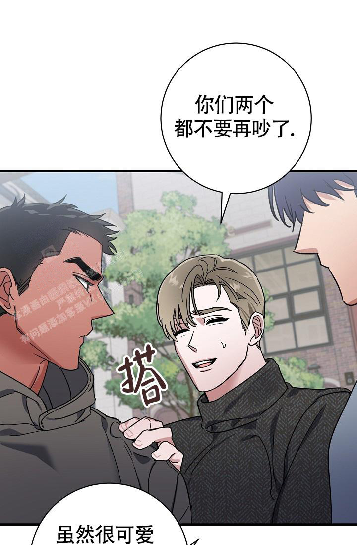 《我的情人(情人节特刊)》第53话 第23页