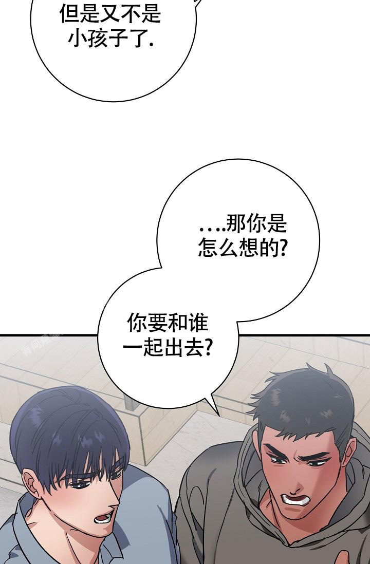 《我的情人(情人节特刊)》第53话 第24页