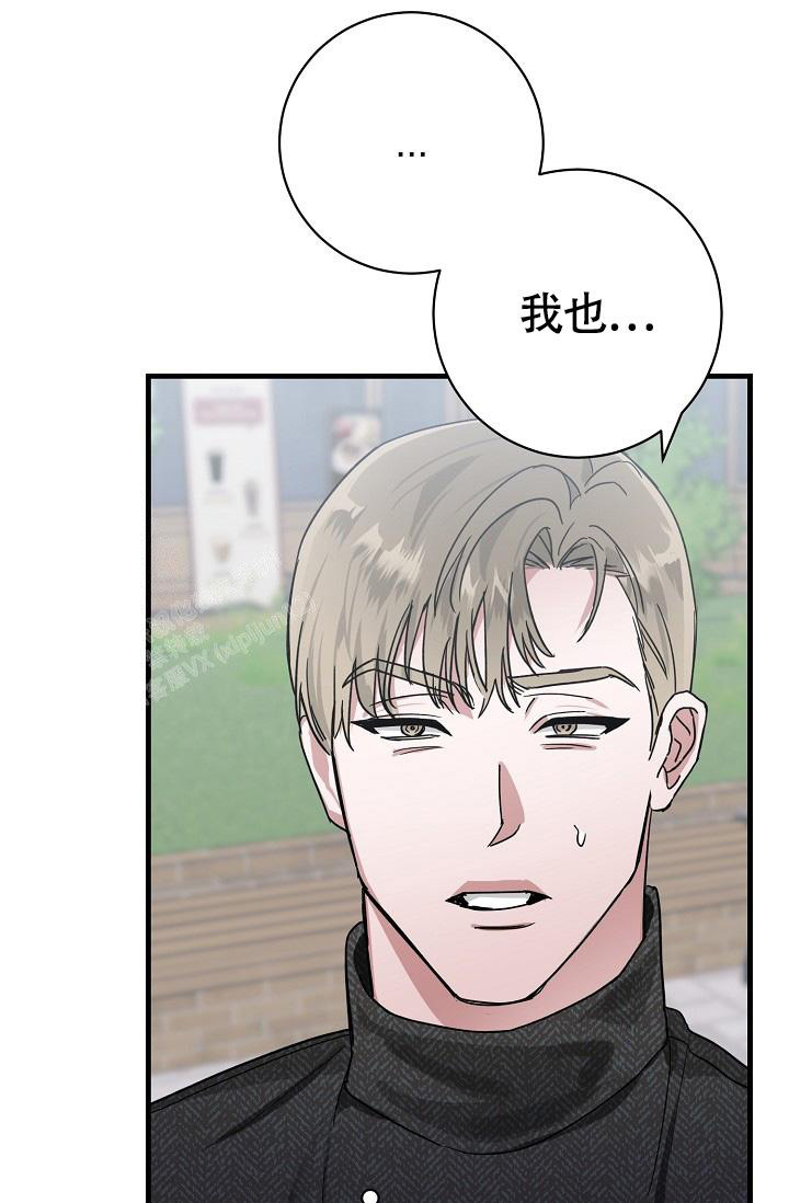 《我的情人(情人节特刊)》第53话 第26页