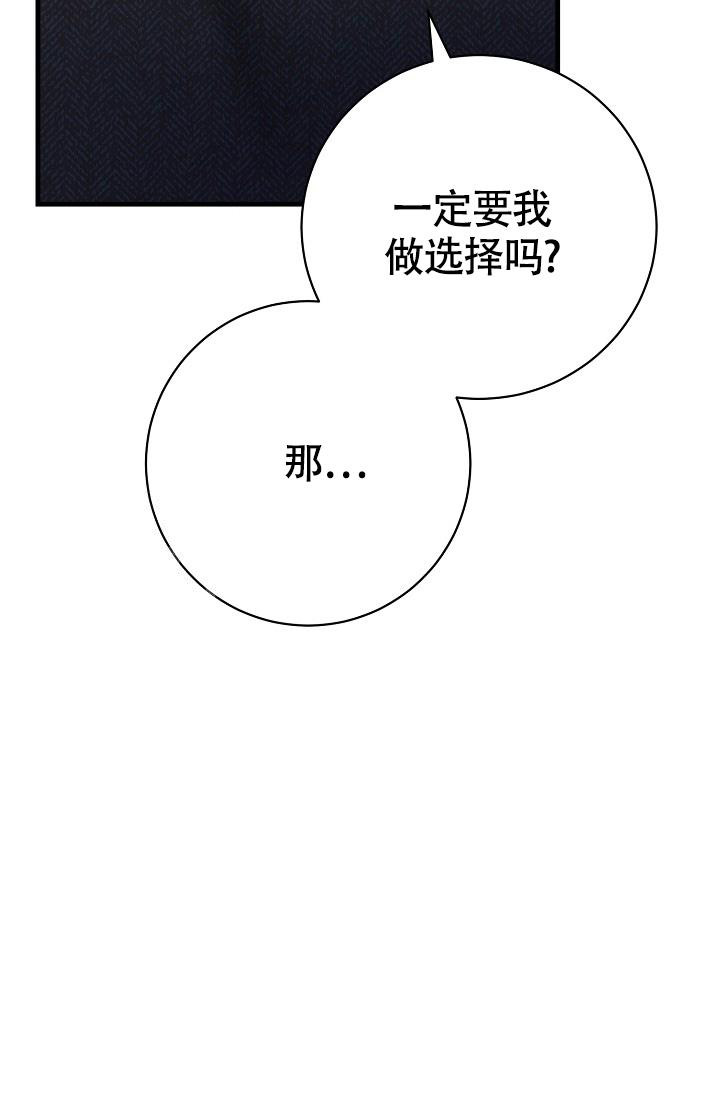 《我的情人(情人节特刊)》第53话 第28页