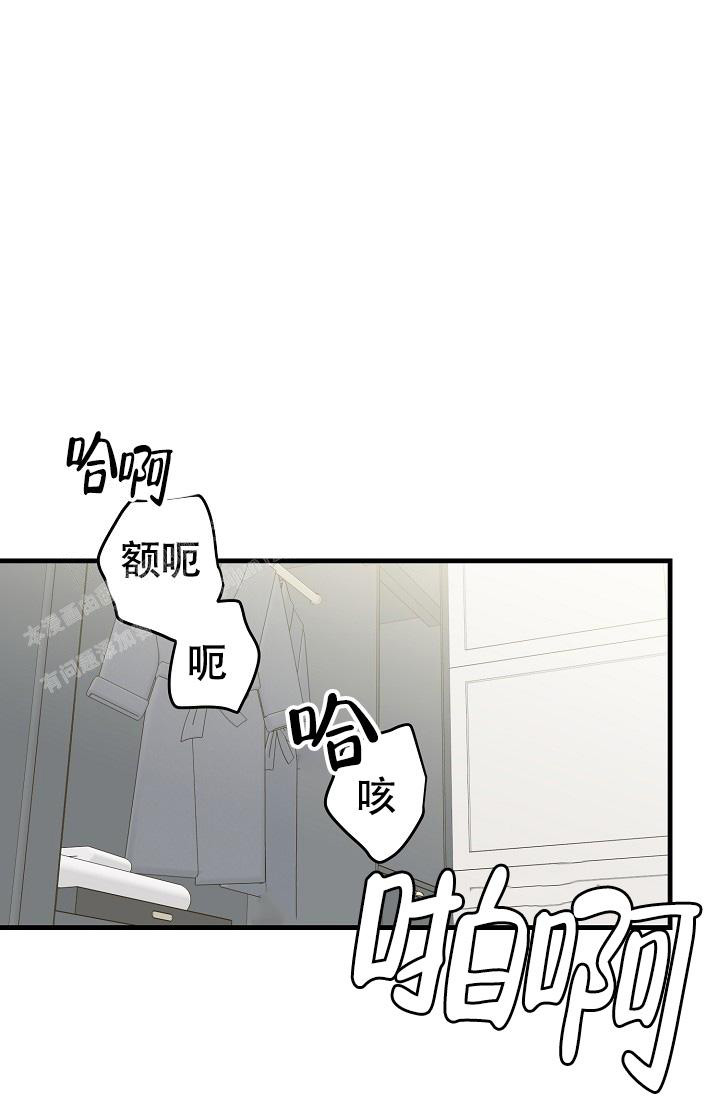 《我的情人(情人节特刊)》第53话 第29页