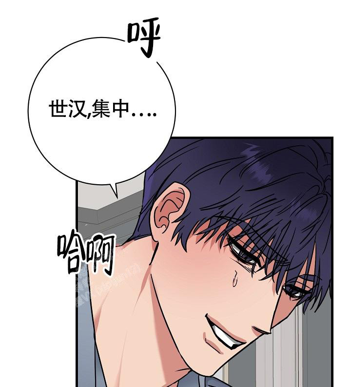 《我的情人(情人节特刊)》第53话 第33页