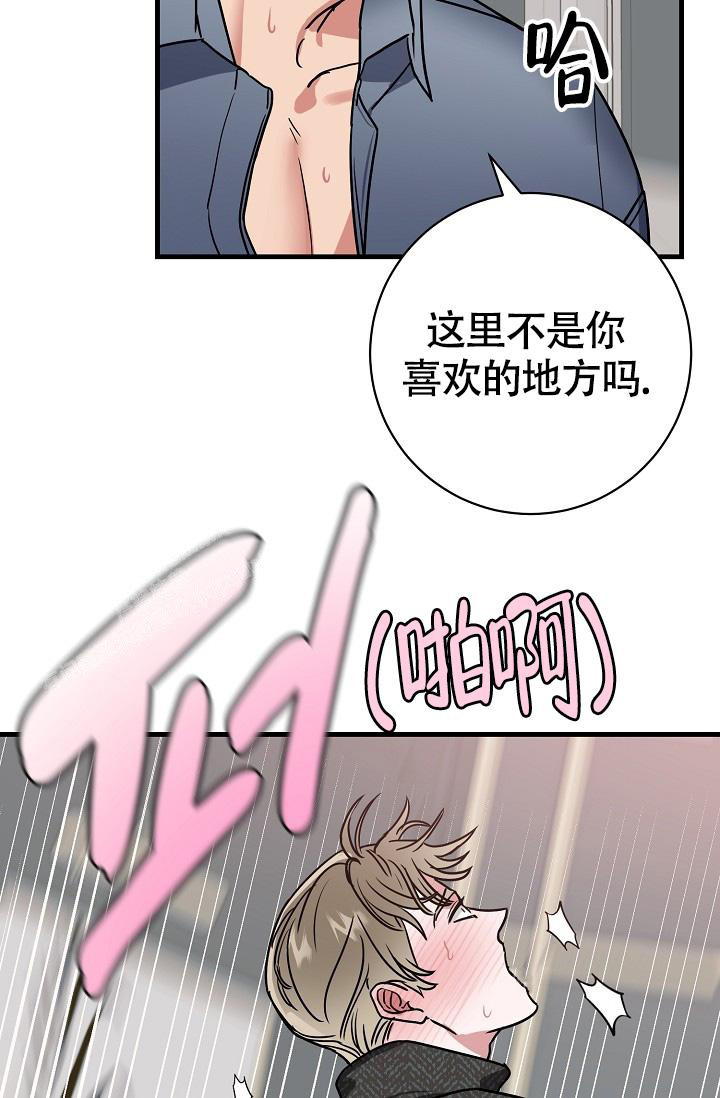 《我的情人(情人节特刊)》第53话 第34页