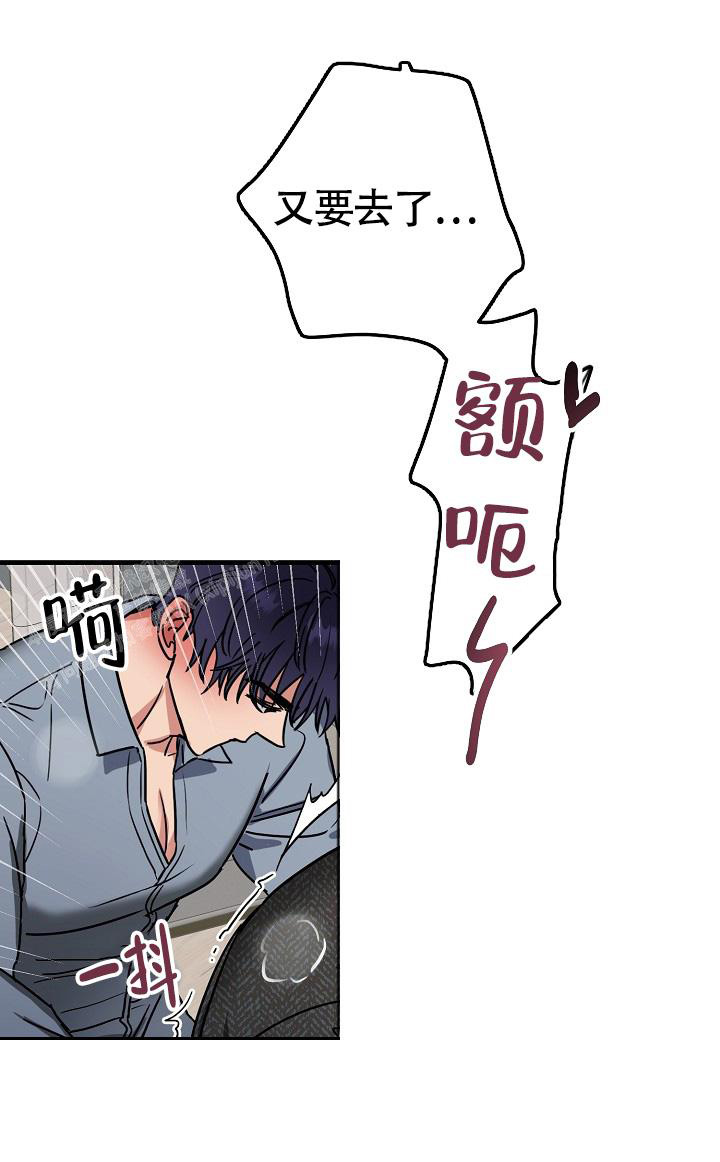 《我的情人(情人节特刊)》第53话 第37页