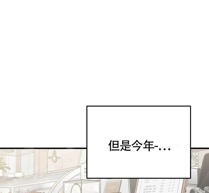《我的情人(情人节特刊)》第53话 第5页