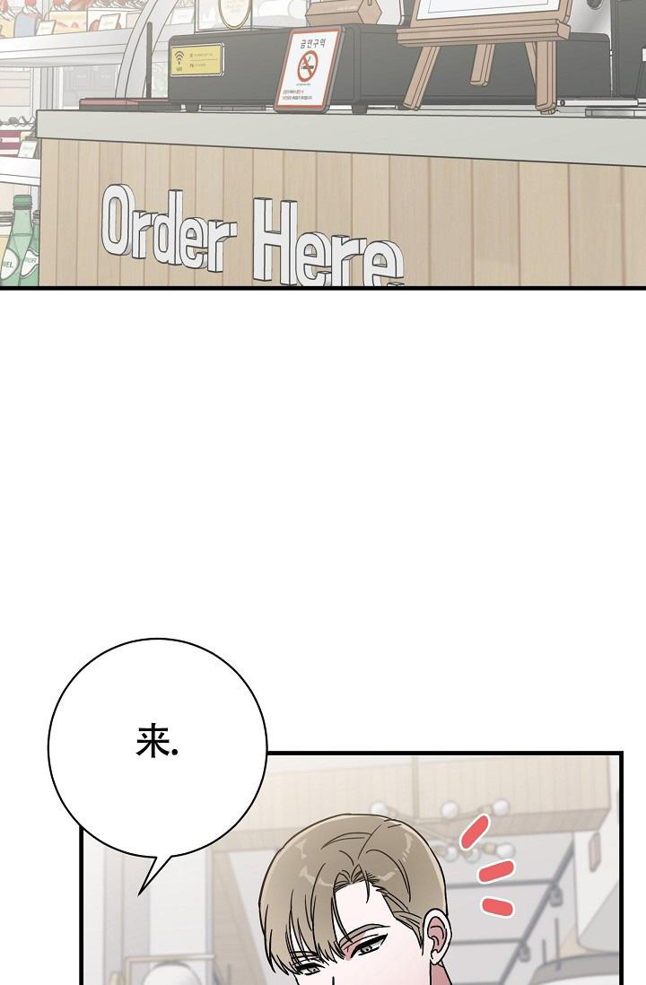 《我的情人(情人节特刊)》第53话 第6页