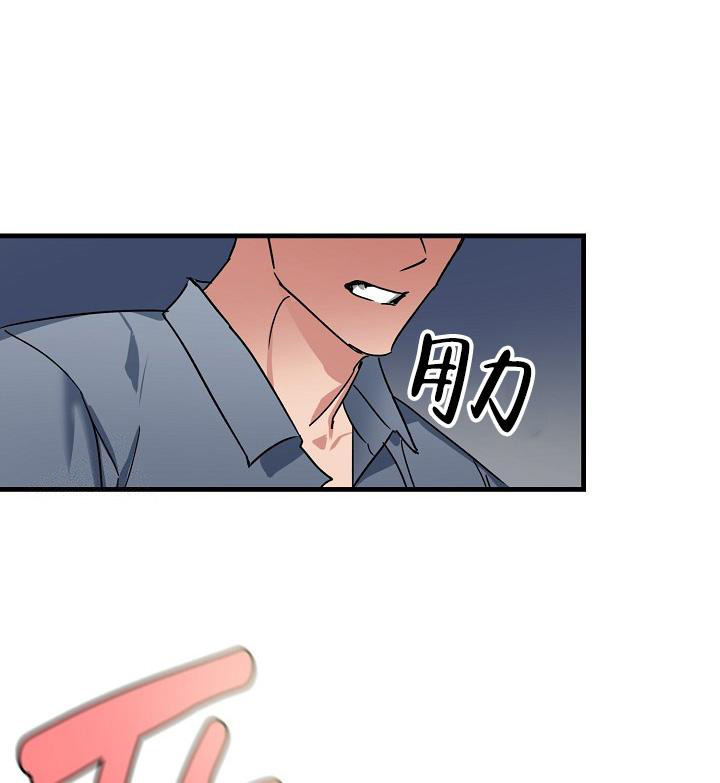 《我的情人(情人节特刊)》第54话 第10页
