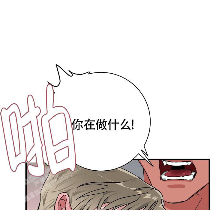 《我的情人(情人节特刊)》第54话 第12页