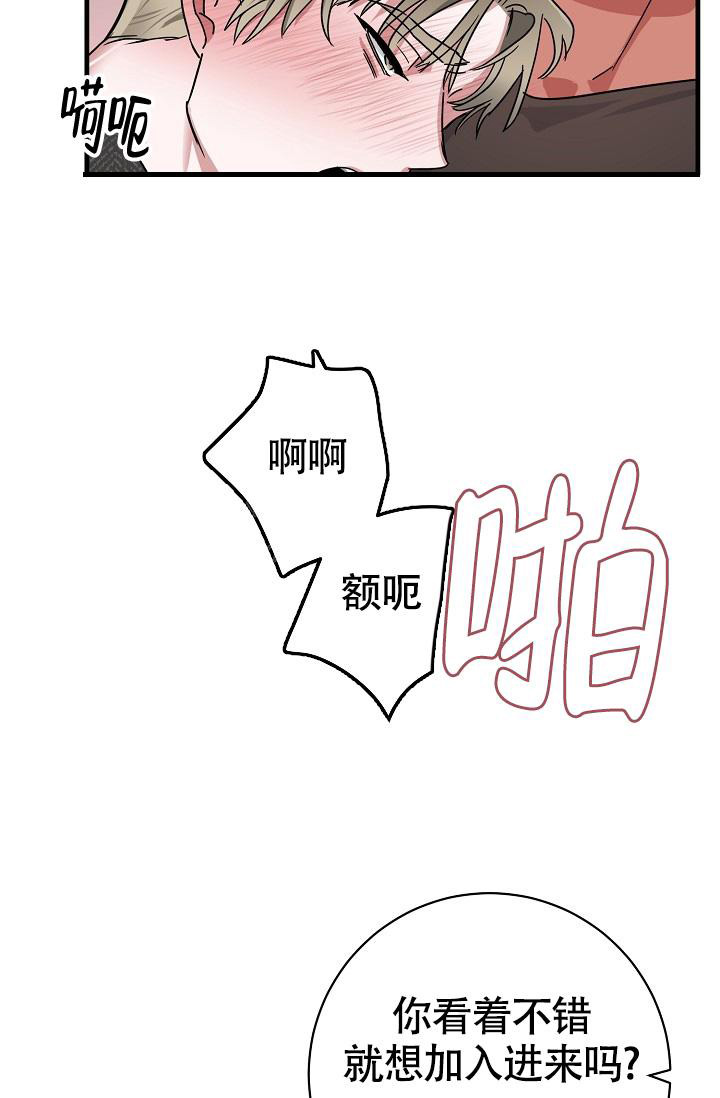 《我的情人(情人节特刊)》第54话 第13页
