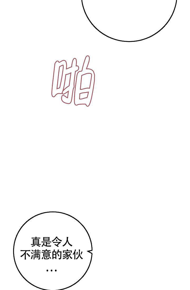 《我的情人(情人节特刊)》第54话 第14页