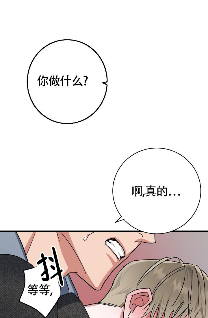 《我的情人(情人节特刊)》第54话 第16页