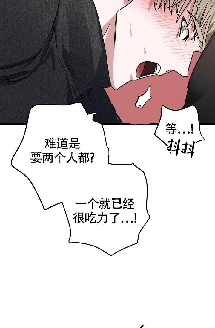 《我的情人(情人节特刊)》第54话 第17页