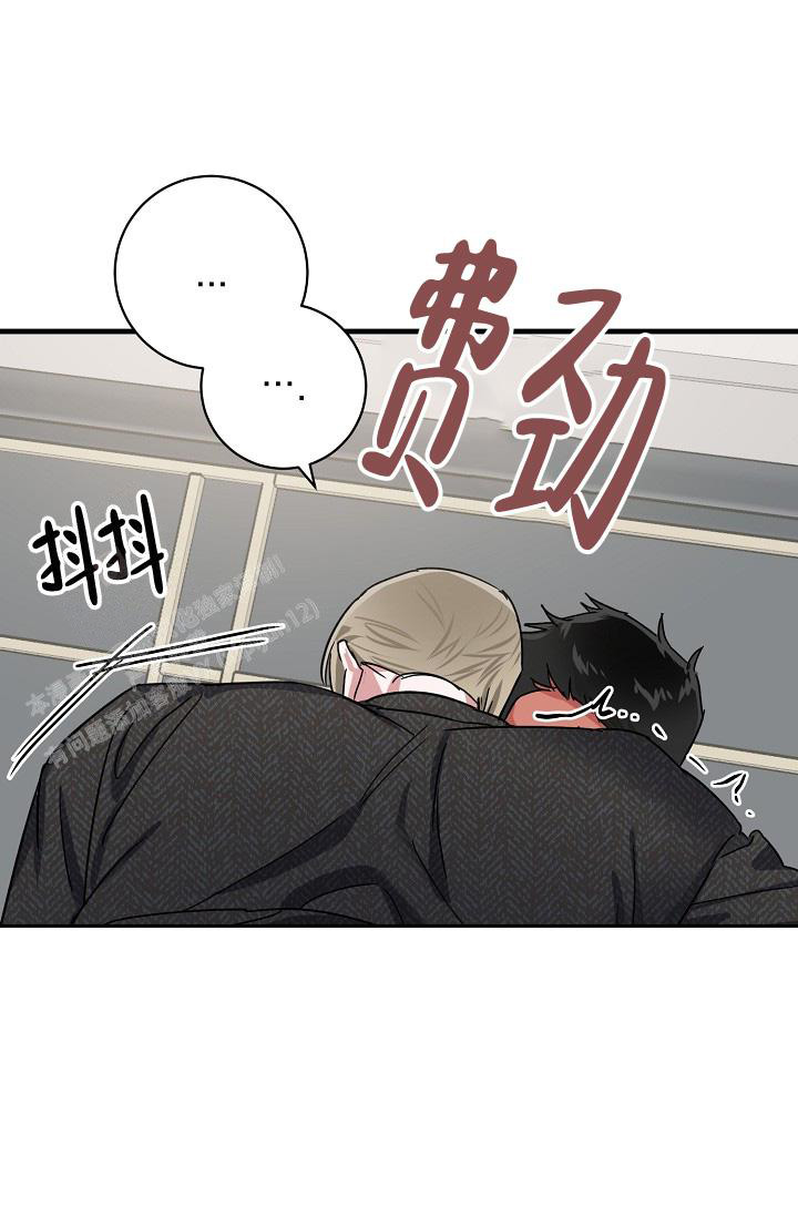 《我的情人(情人节特刊)》第54话 第19页
