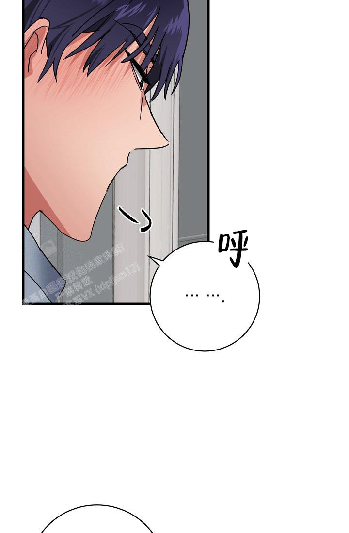 《我的情人(情人节特刊)》第54话 第21页