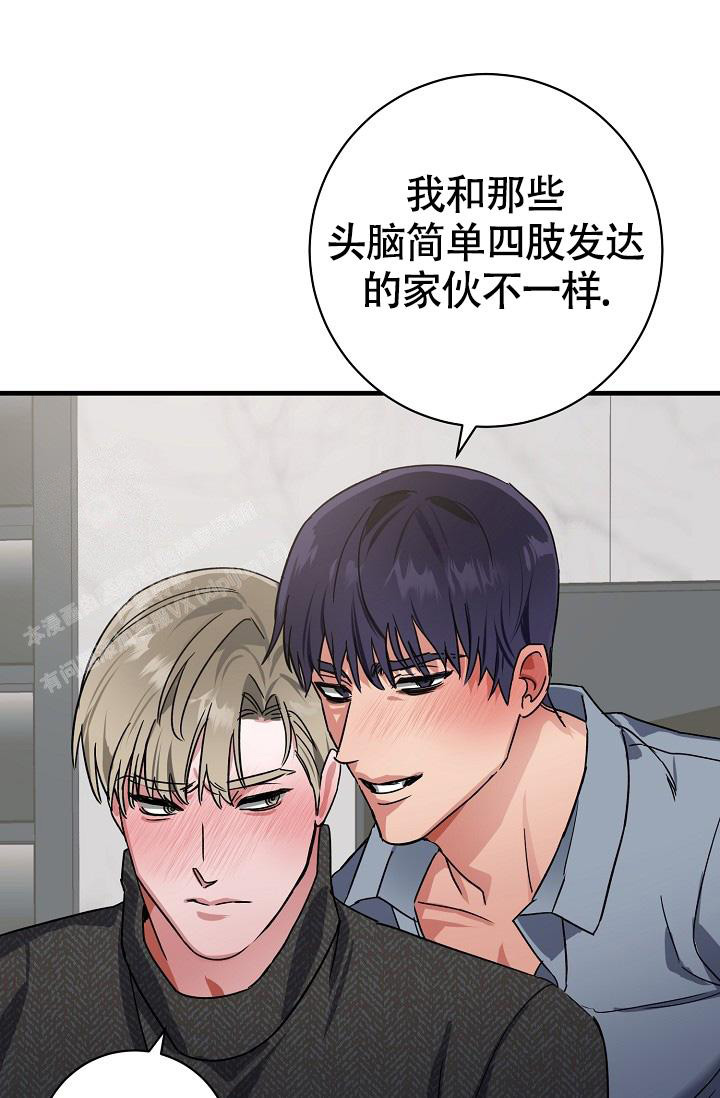 《我的情人(情人节特刊)》第54话 第23页