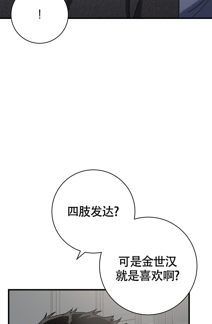 《我的情人(情人节特刊)》第54话 第24页