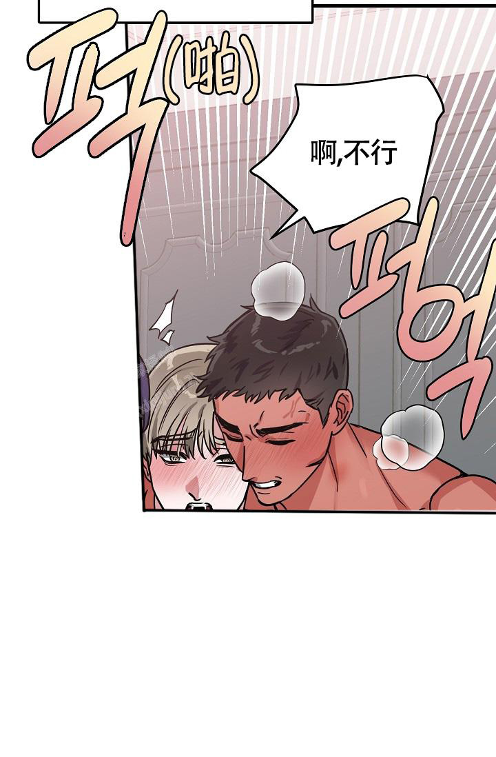 《我的情人(情人节特刊)》第54话 第28页