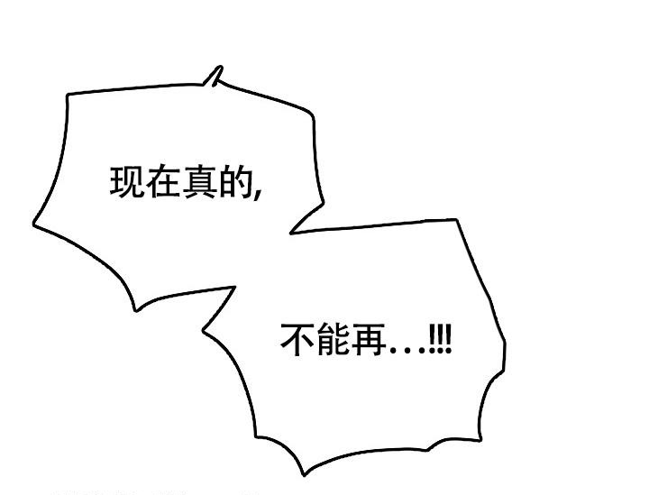 《我的情人(情人节特刊)》第54话 第29页