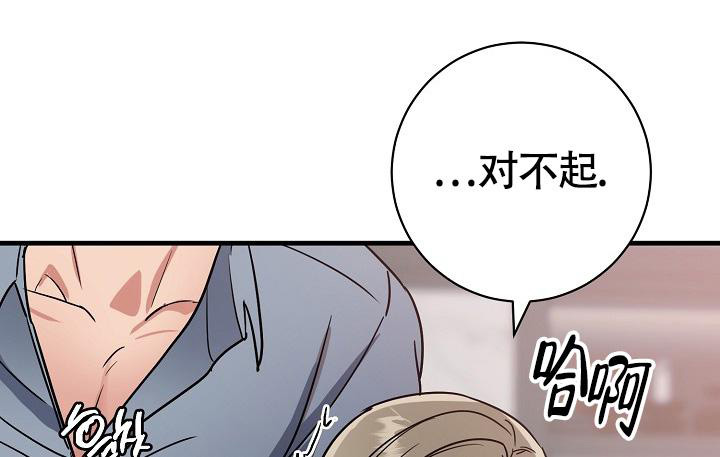 《我的情人(情人节特刊)》第54话 第2页