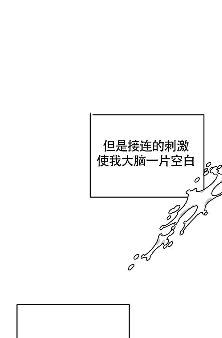 《我的情人(情人节特刊)》第54话 第30页