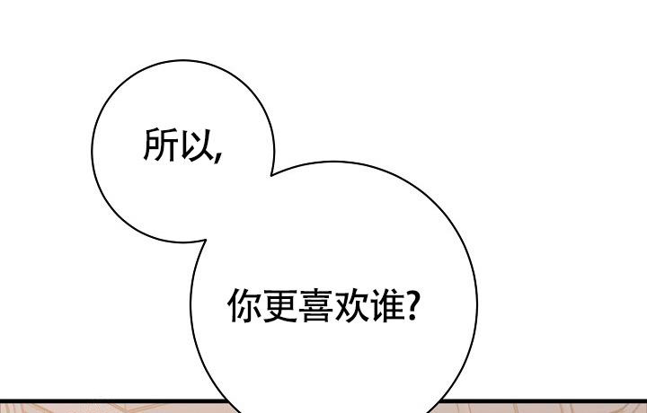 《我的情人(情人节特刊)》第54话 第32页