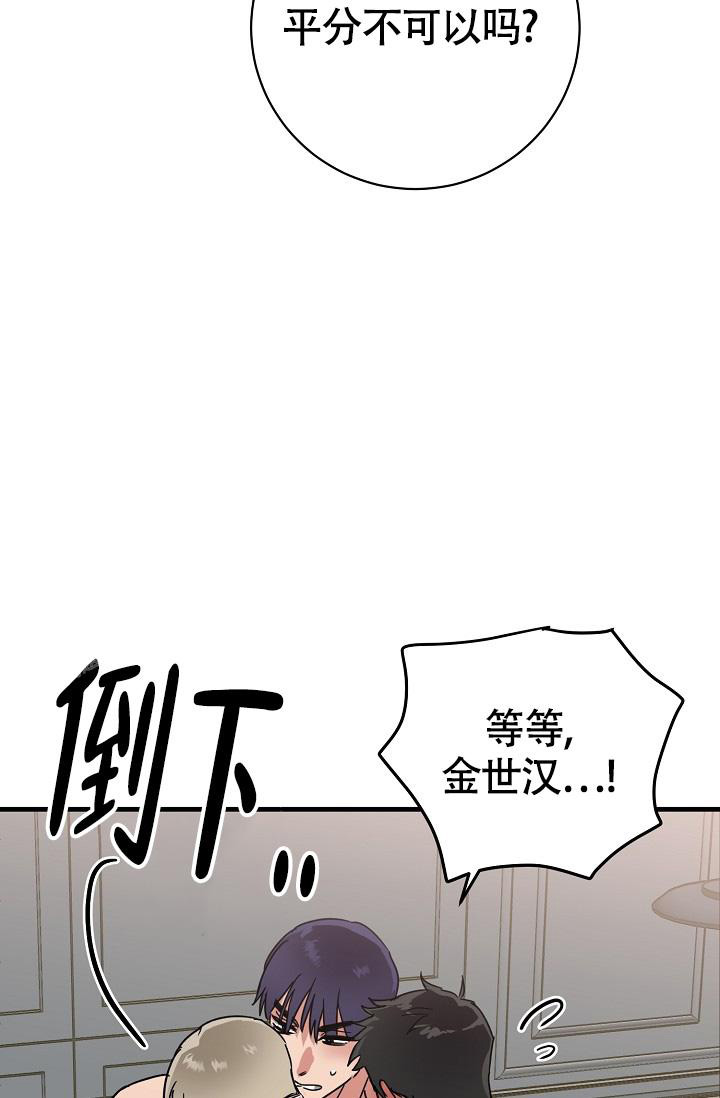 《我的情人(情人节特刊)》第54话 第35页