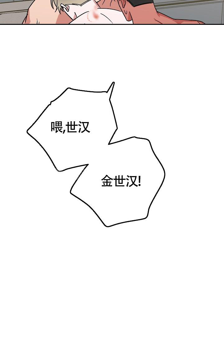 《我的情人(情人节特刊)》第54话 第36页
