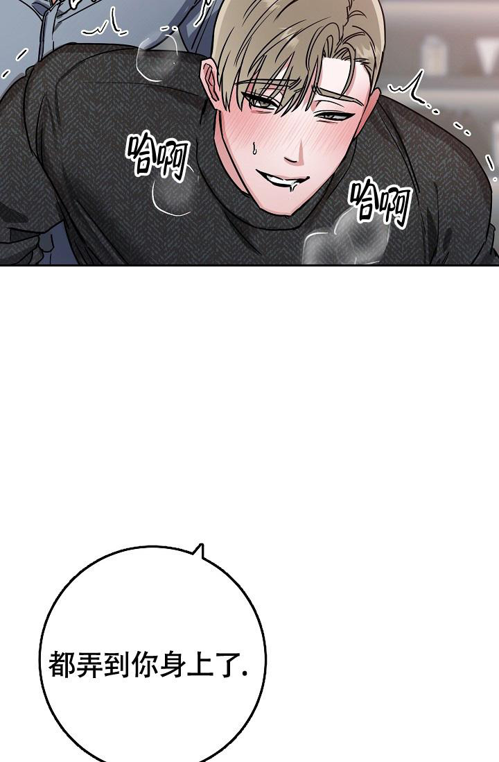 《我的情人(情人节特刊)》第54话 第3页