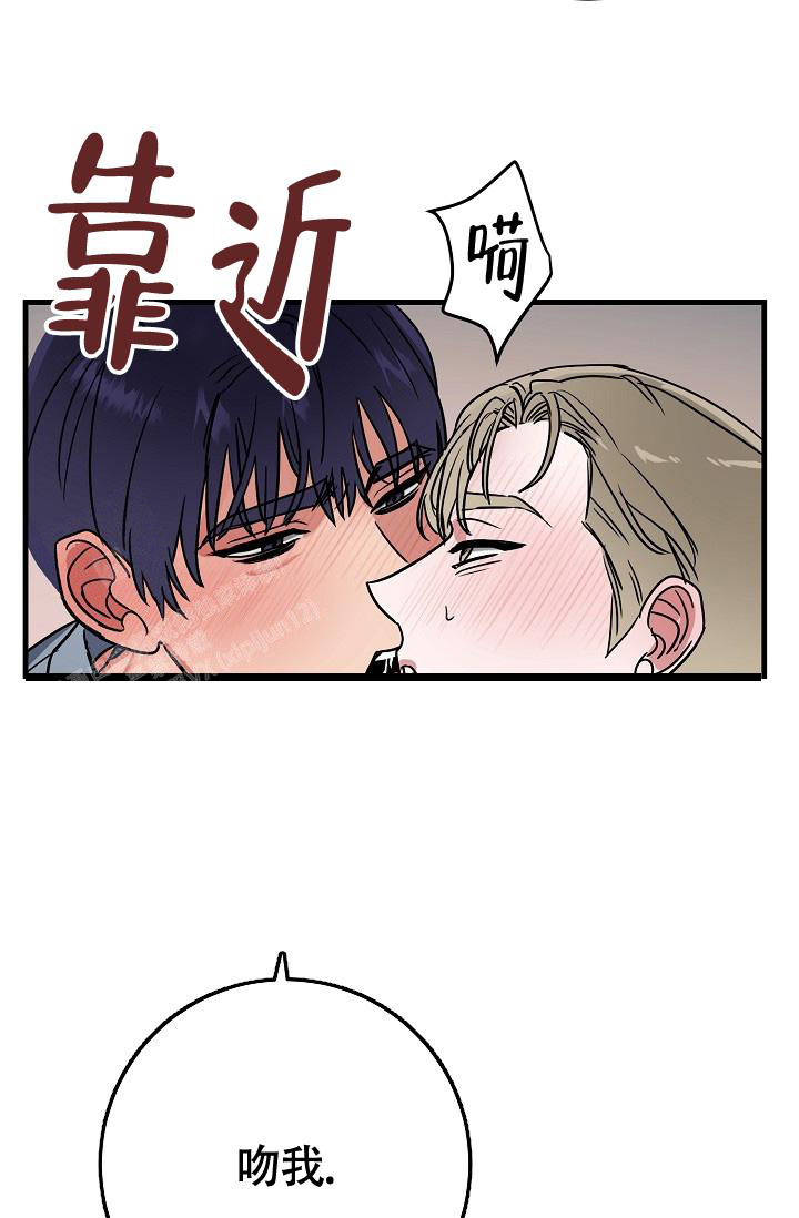 《我的情人(情人节特刊)》第54话 第5页