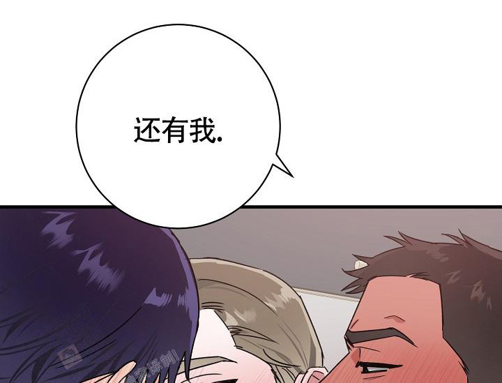 《我的情人(情人节特刊)》第54话 第7页