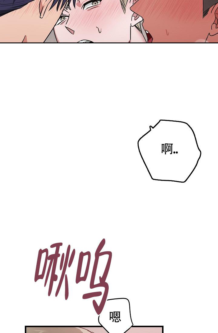 《我的情人(情人节特刊)》第54话 第8页