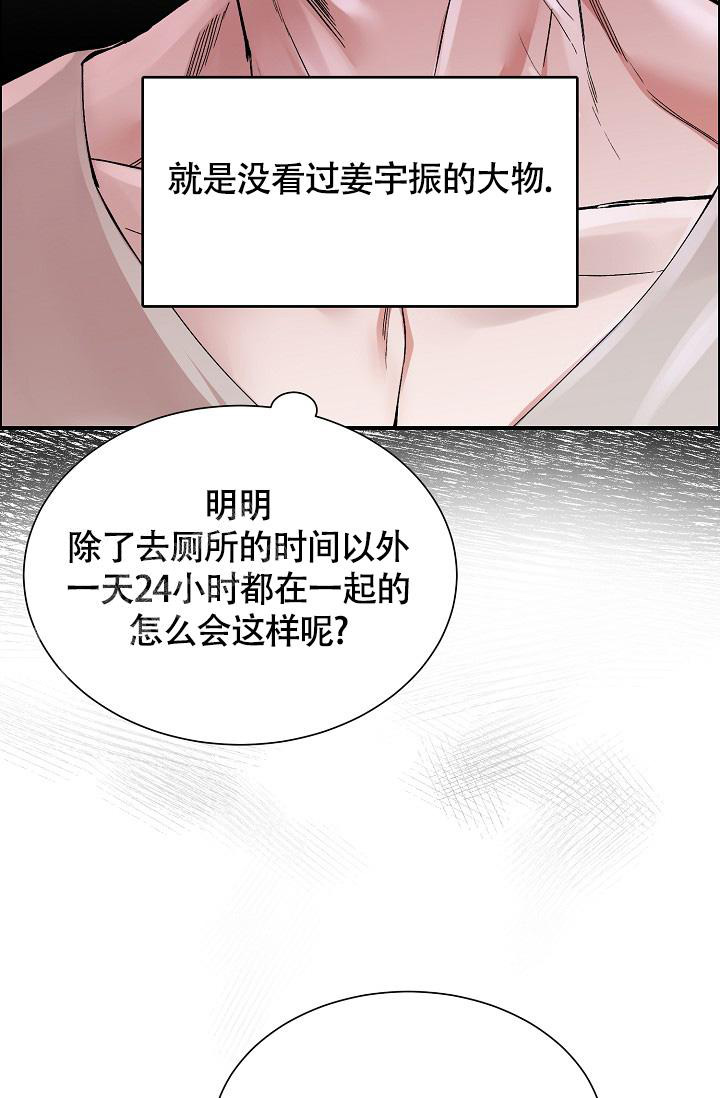 《我的情人(情人节特刊)》第49话 第10页