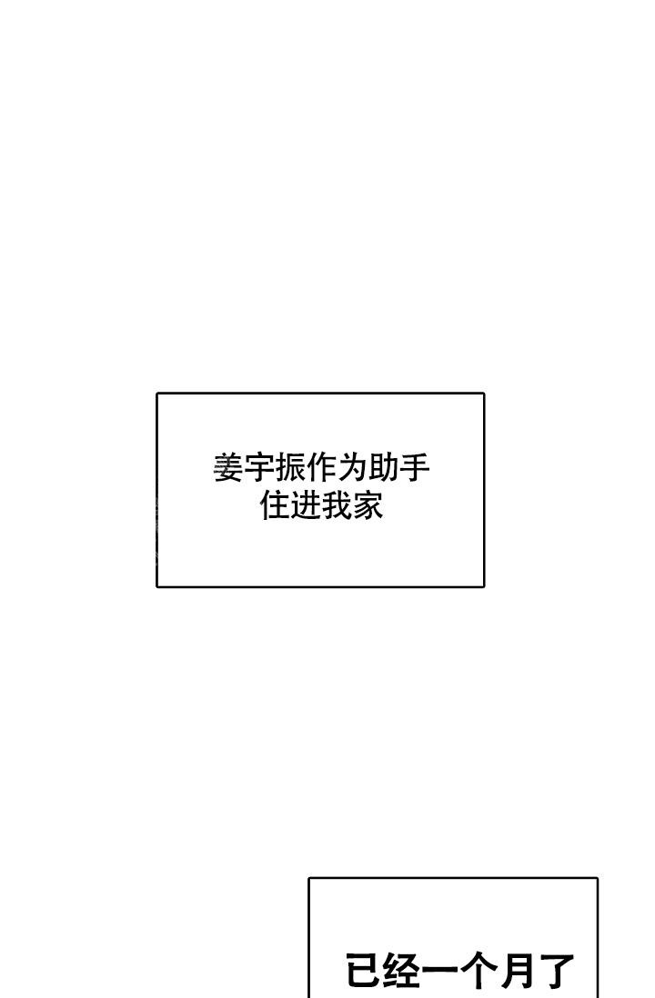 《我的情人(情人节特刊)》第49话 第1页