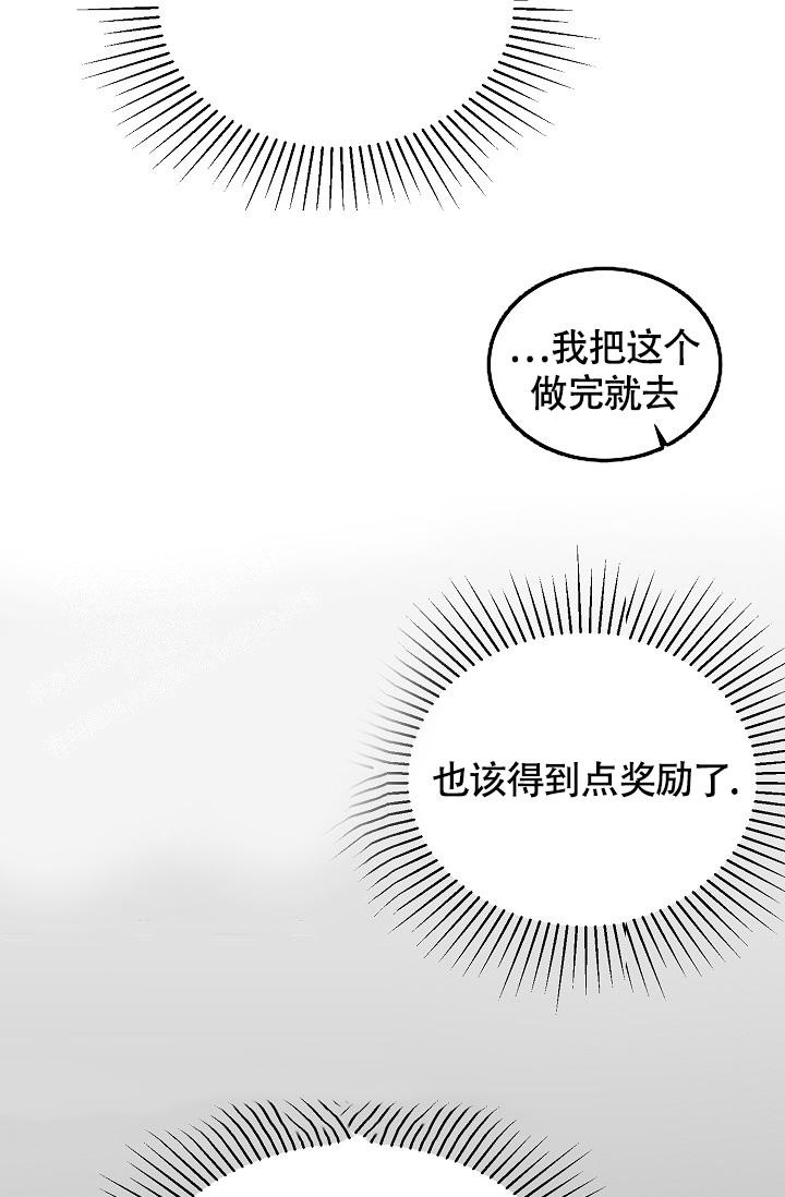 《我的情人(情人节特刊)》第49话 第21页