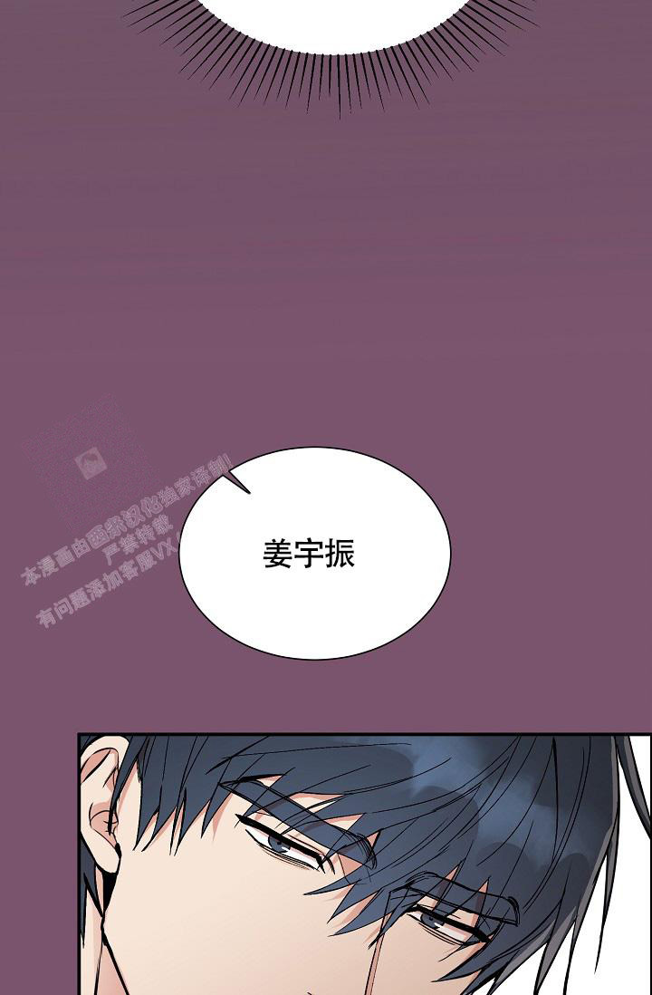 《我的情人(情人节特刊)》第49话 第23页