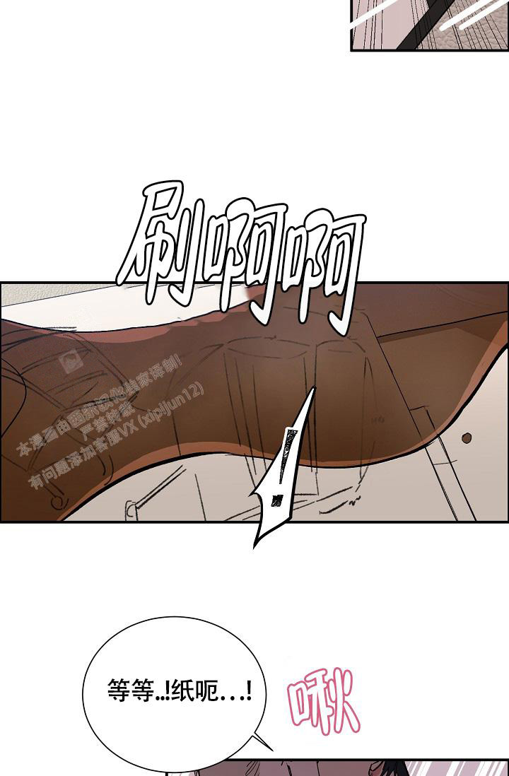 《我的情人(情人节特刊)》第49话 第27页