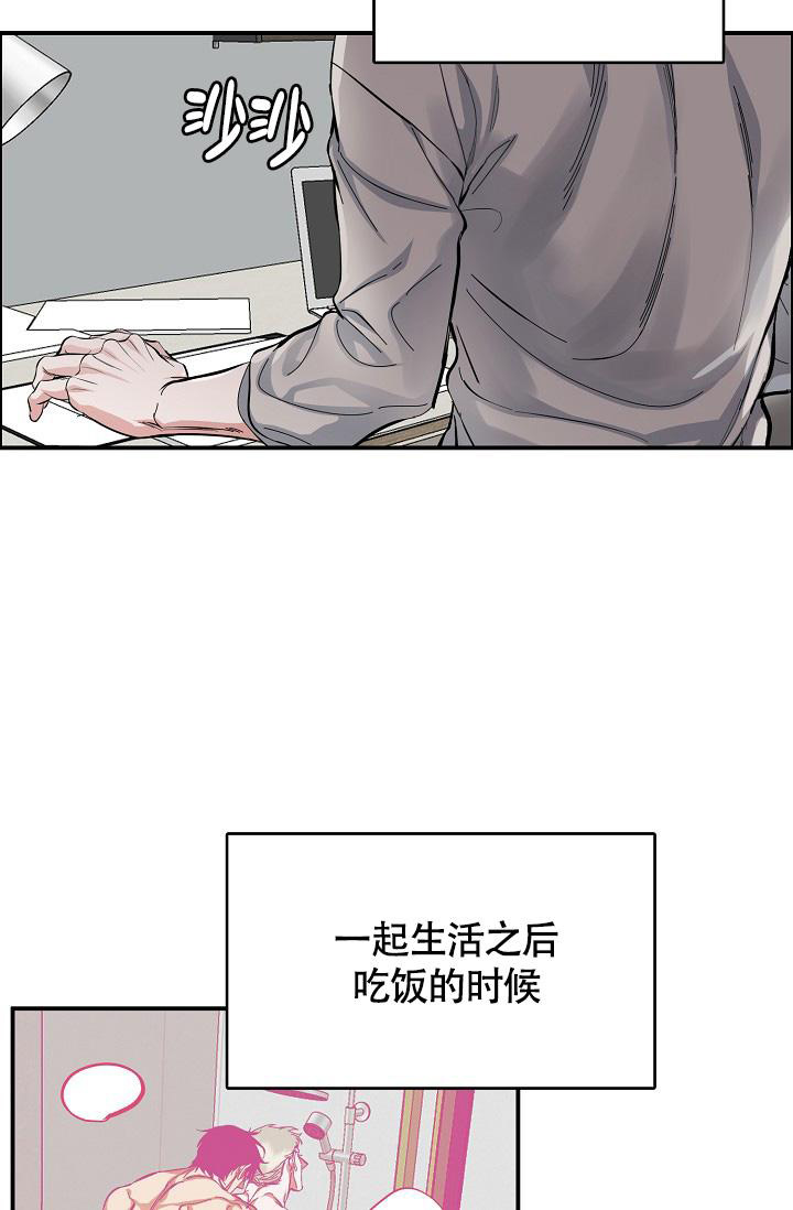 《我的情人(情人节特刊)》第49话 第2页