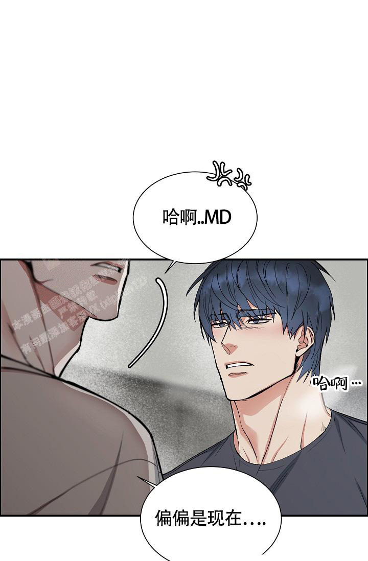 《我的情人(情人节特刊)》第49话 第33页
