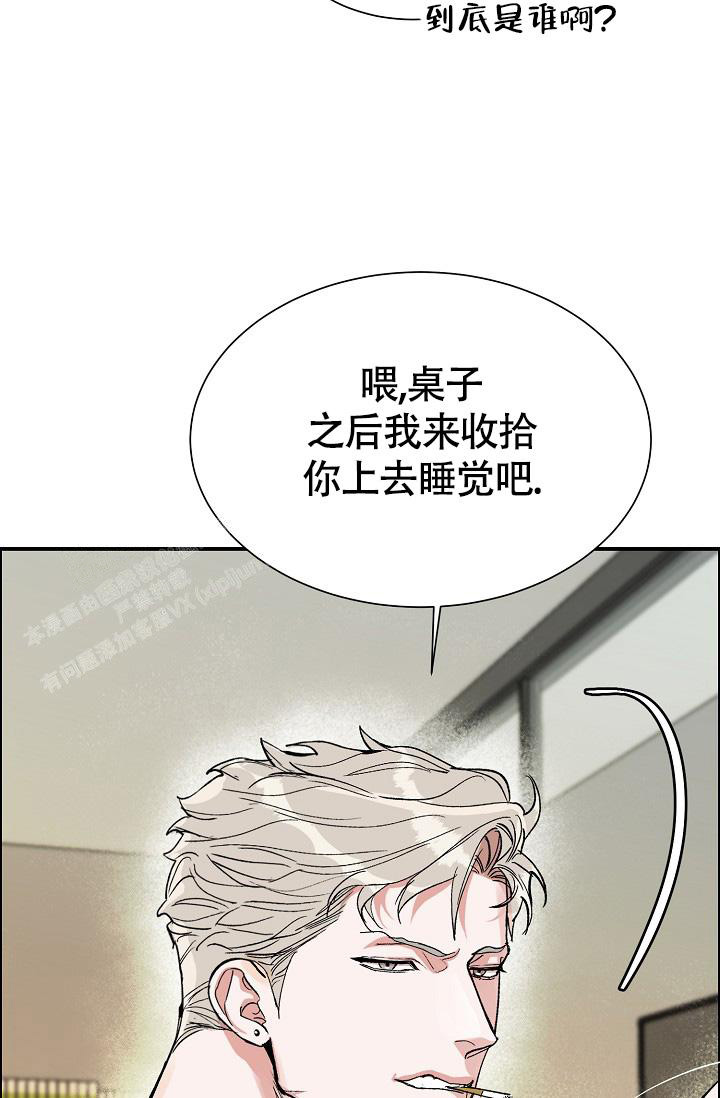 《我的情人(情人节特刊)》第49话 第34页