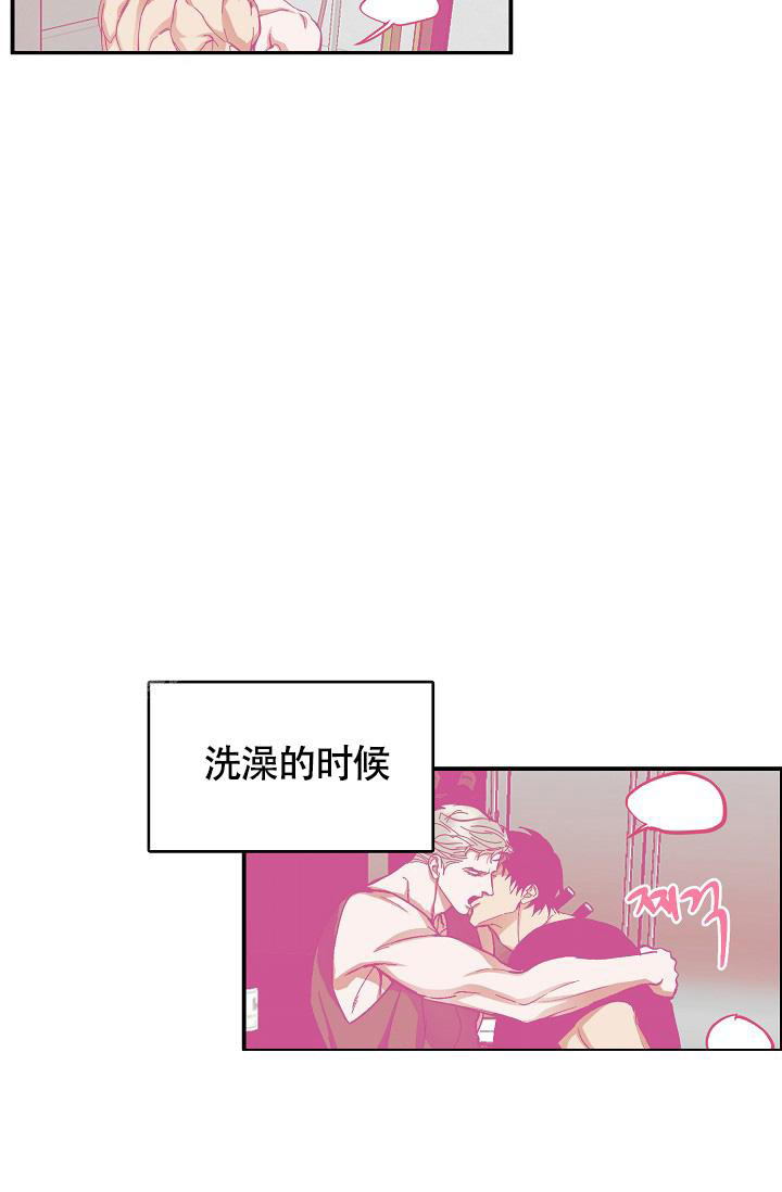 《我的情人(情人节特刊)》第49话 第3页