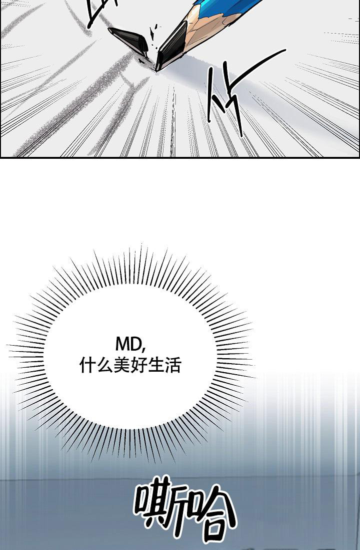 《我的情人(情人节特刊)》第49话 第5页