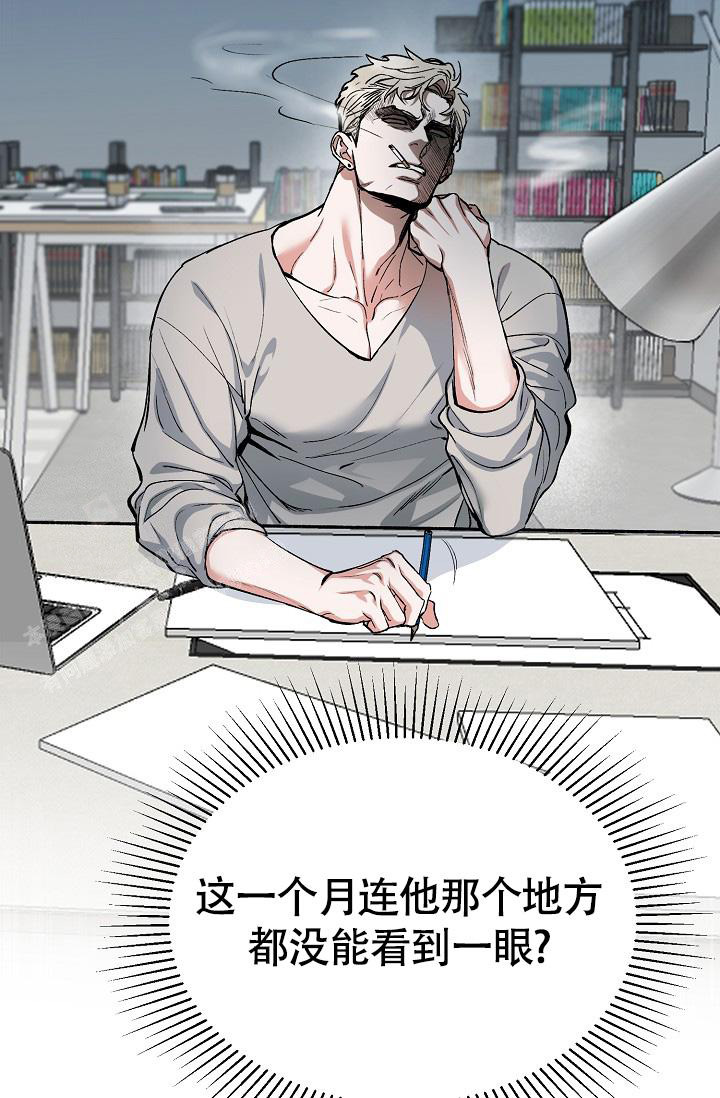 《我的情人(情人节特刊)》第49话 第6页