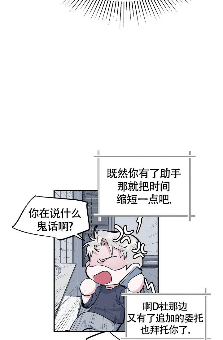 《我的情人(情人节特刊)》第49话 第7页