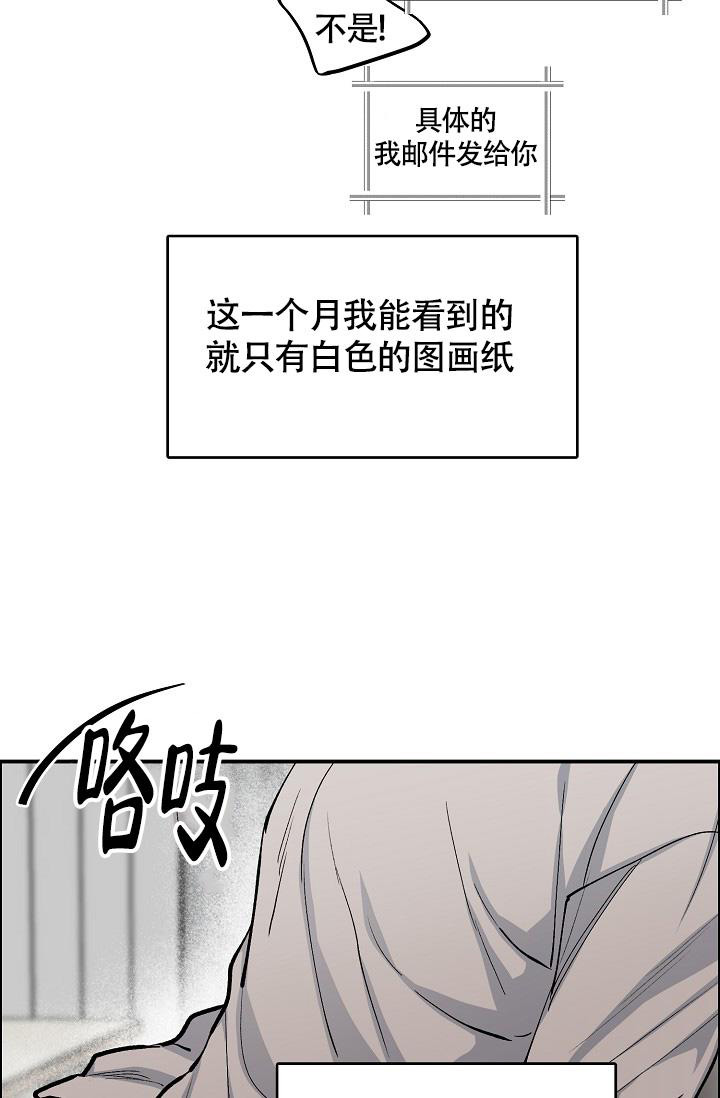 《我的情人(情人节特刊)》第49话 第8页
