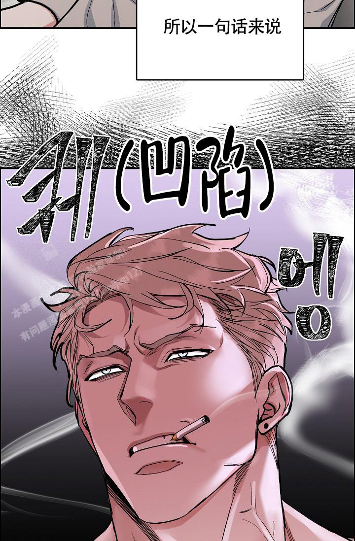 《我的情人(情人节特刊)》第49话 第9页